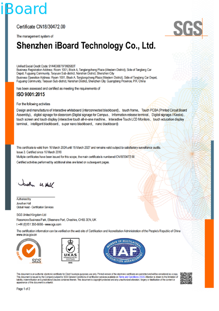 चीन Shenzhen Iboard Technology Co., Ltd. प्रमाणपत्र