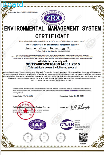 चीन Shenzhen Iboard Technology Co., Ltd. प्रमाणपत्र