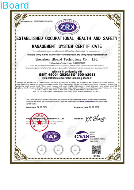 चीन Shenzhen Iboard Technology Co., Ltd. प्रमाणपत्र